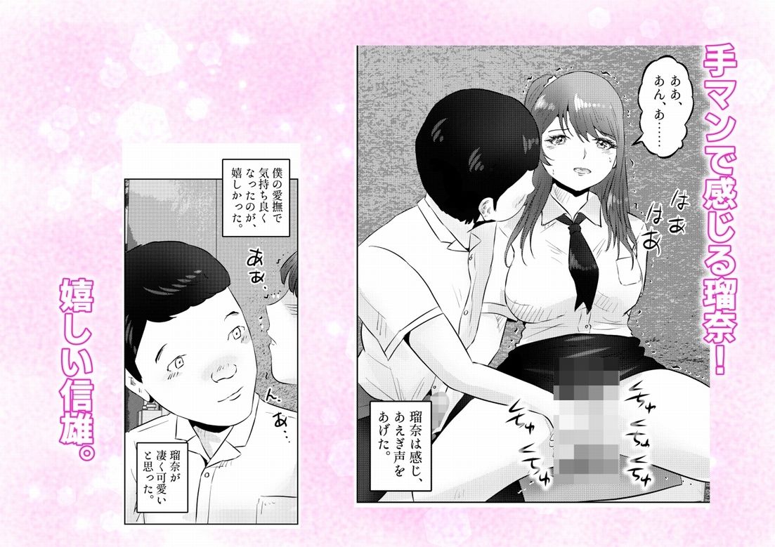 オナニーを見られたら！屋外オナニーを見られたら、クラスの巨乳ギャルと初セックスできた話！  3話（全5話） - サンプル画像 2