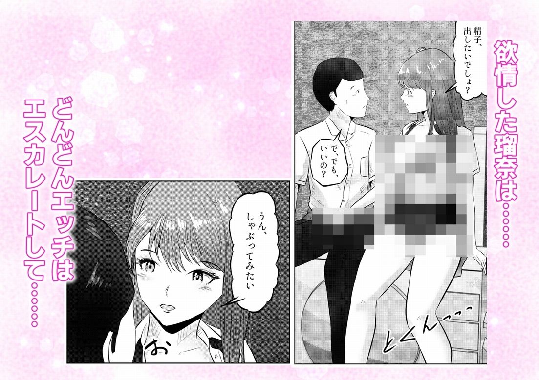 オナニーを見られたら！屋外オナニーを見られたら、クラスの巨乳ギャルと初セックスできた話！  3話（全5話） - サンプル画像 6