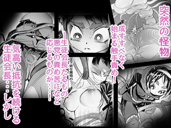 屈辱触手 - サンプル画像 2