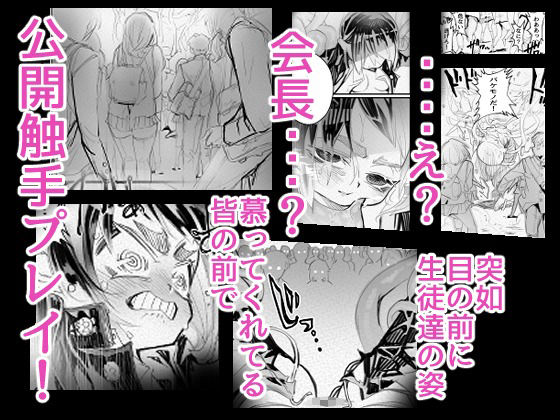 屈辱触手 - サンプル画像 5