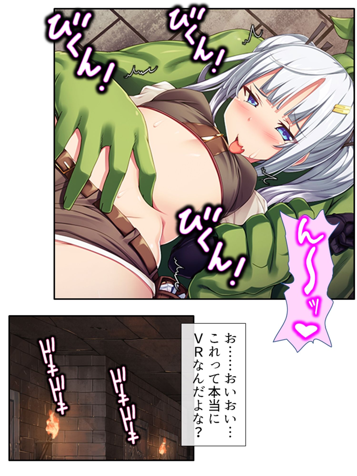 VRゲームで強気な同級生のイキ顔拝見！  ＜総集編＞ - サンプル画像 3