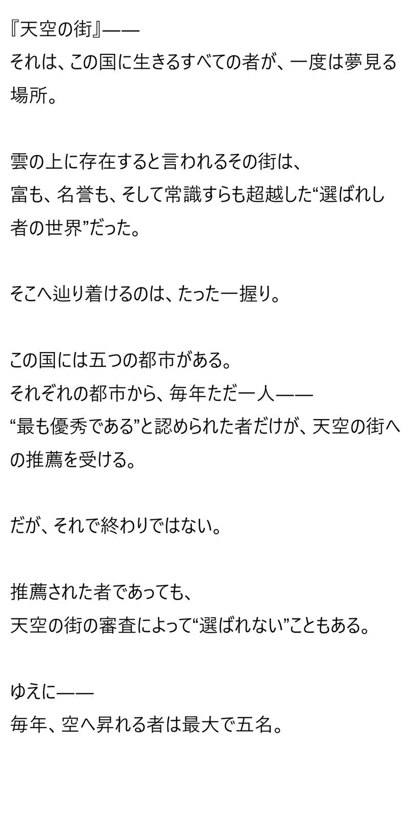 天空の街 第二創世 - サンプル画像 2