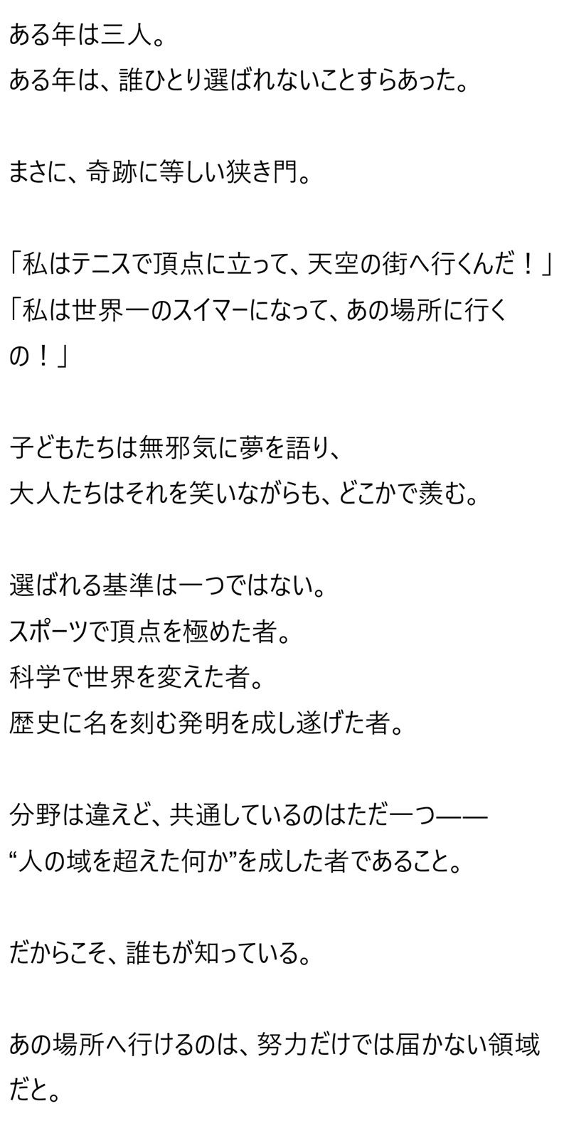 天空の街 第二創世 - サンプル画像 3