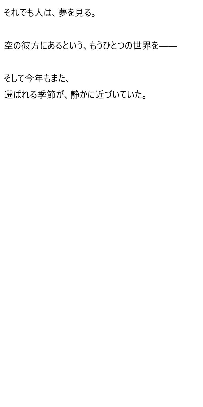 天空の街 第二創世 - サンプル画像 6