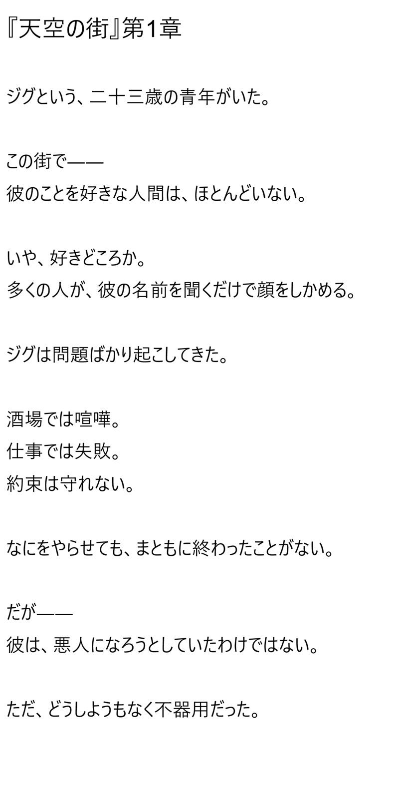 天空の街 第二創世 - サンプル画像 9