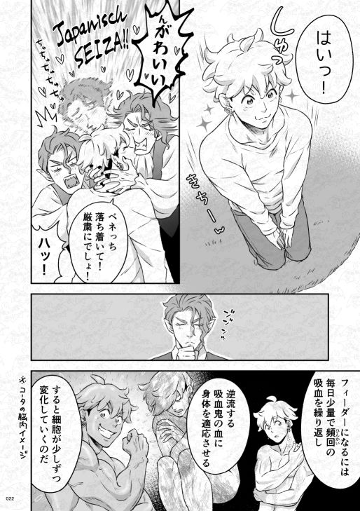 吸血鬼はパリピ男子を溺愛している フィーダー儀式編前編 - サンプル画像 7