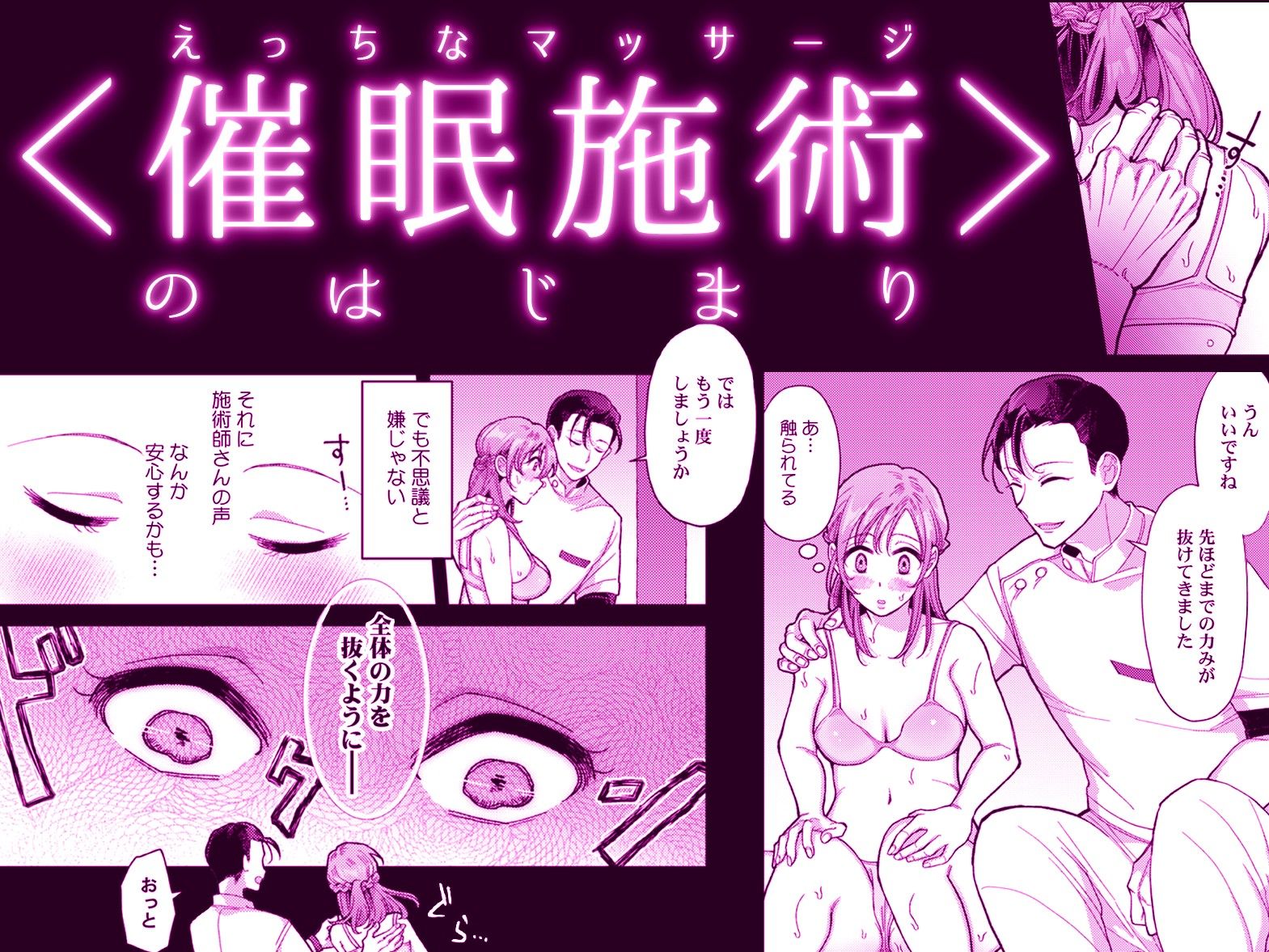 【怪しい糸目の来栖さん】泣いても暴れても、60分間止めてくれないGスポ責めイカセ。 - サンプル画像 5