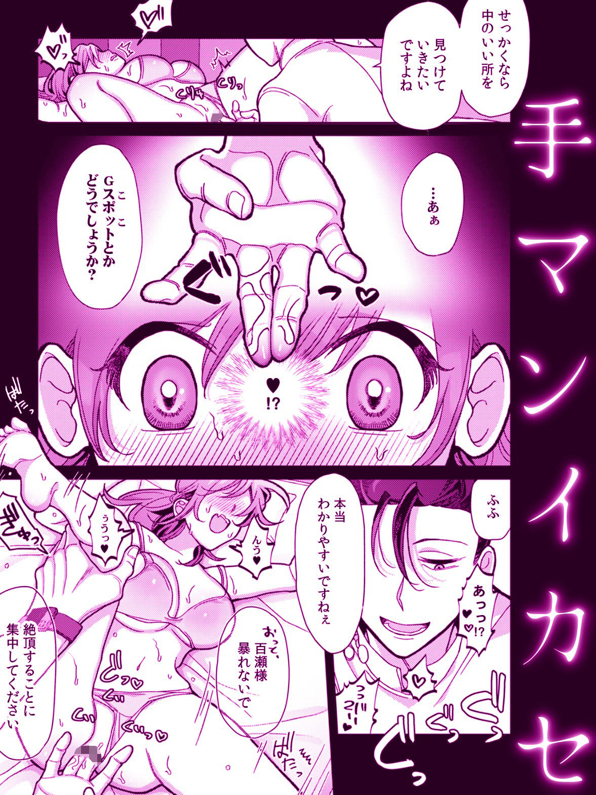 【怪しい糸目の来栖さん】泣いても暴れても、60分間止めてくれないGスポ責めイカセ。 - サンプル画像 7