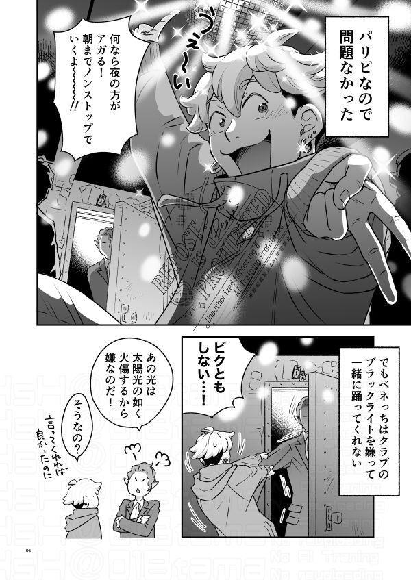 吸血鬼と同棲はじめました - サンプル画像 2