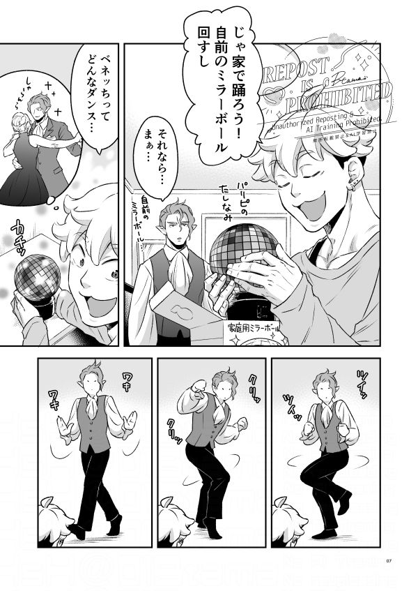 吸血鬼と同棲はじめました - サンプル画像 3