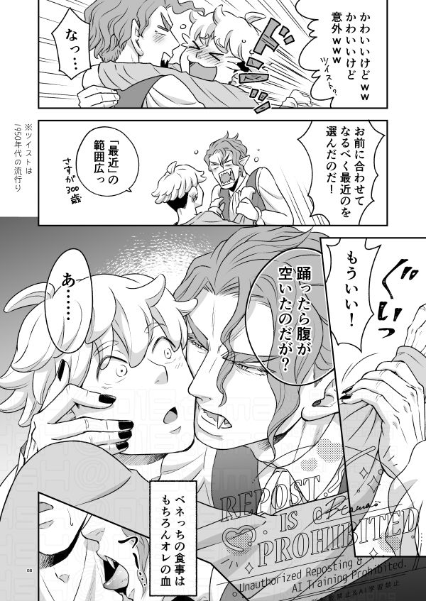 吸血鬼と同棲はじめました - サンプル画像 4