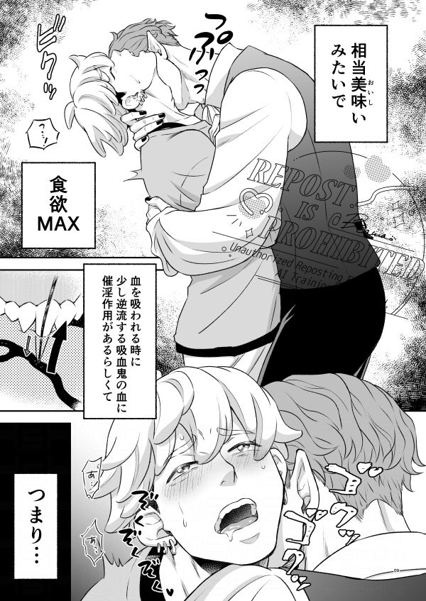 吸血鬼と同棲はじめました - サンプル画像 5