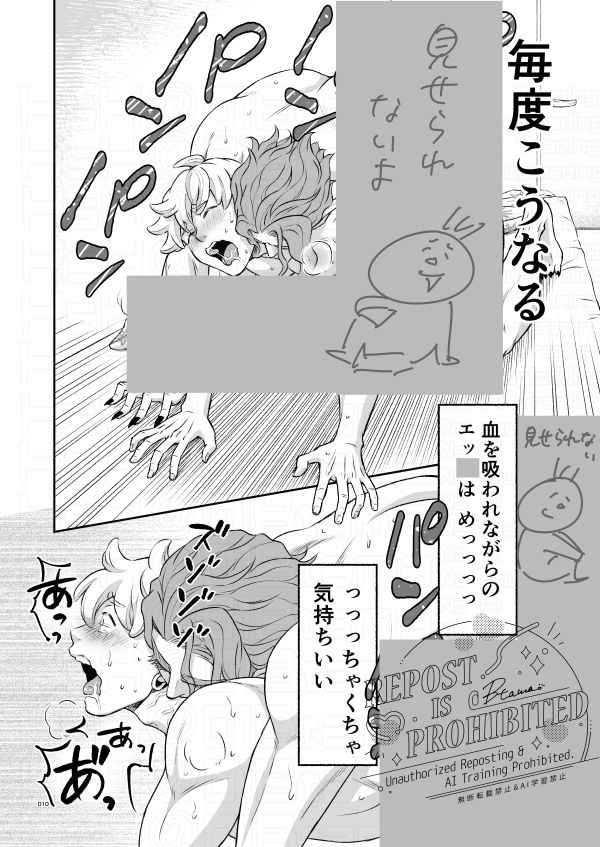 吸血鬼と同棲はじめました - サンプル画像 6