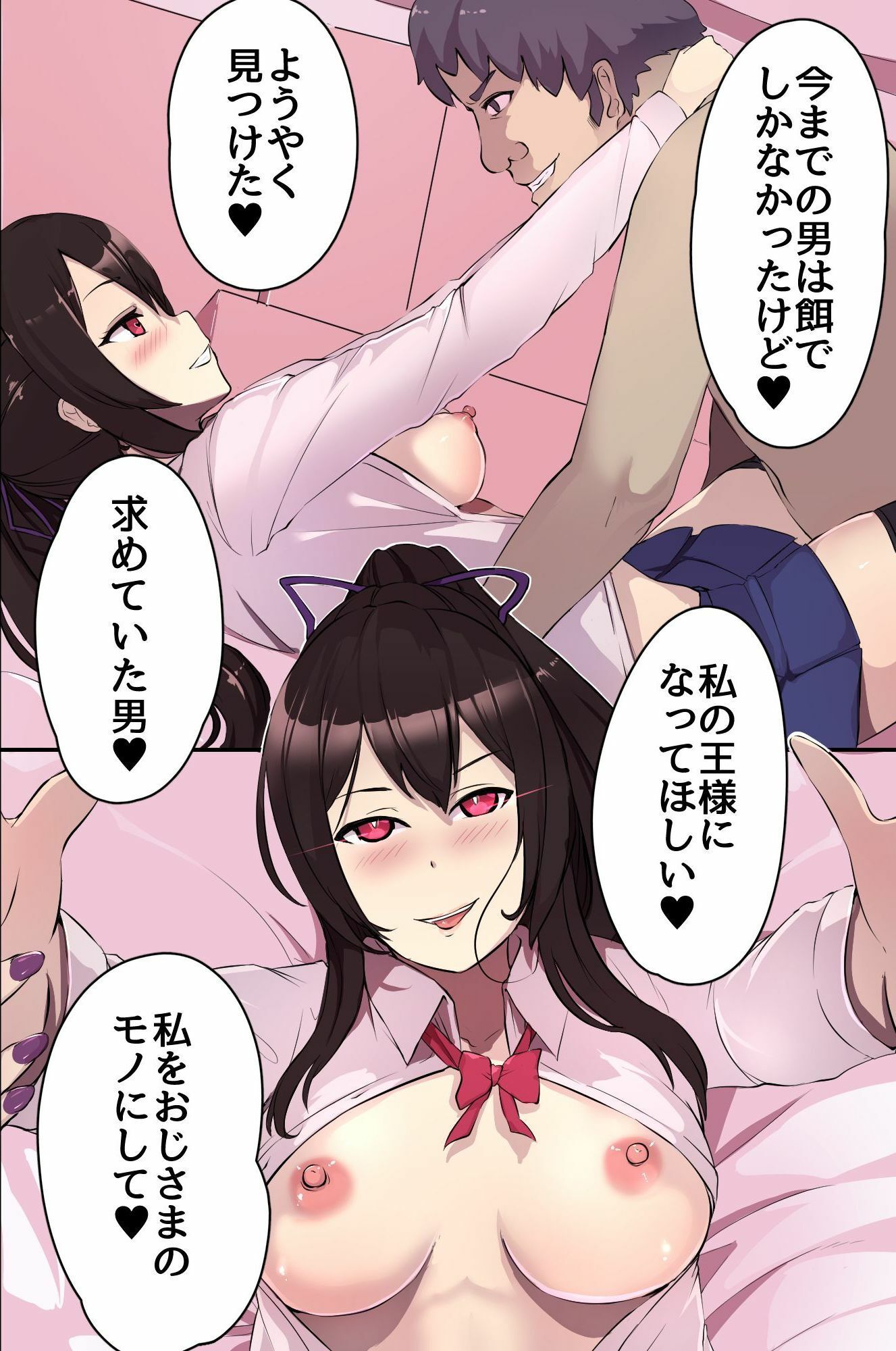 淫魔に中出しして覚醒した俺が爆乳母娘を触手で堕とすまで〜ニンゲン辞めて性欲に溺れるサキュバスハーレム〜 - サンプル画像 8