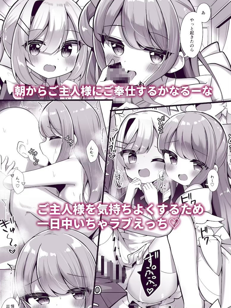 【R18 ホロライブ同人誌総集編】  純愛・陵● 配信外のアイドル達 - サンプル画像 4