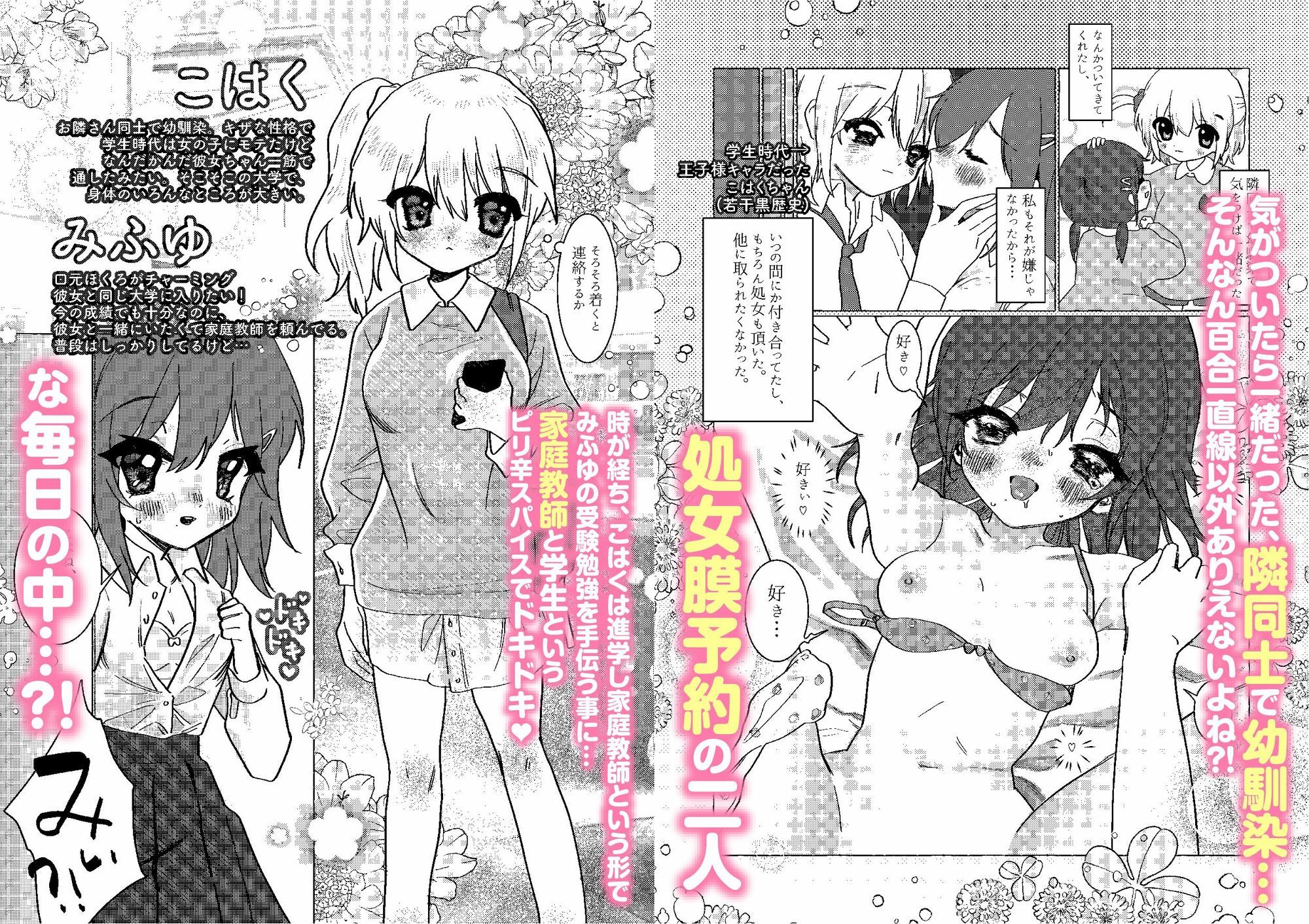 彼女の性欲発散も家庭教師の仕事！ - サンプル画像 1