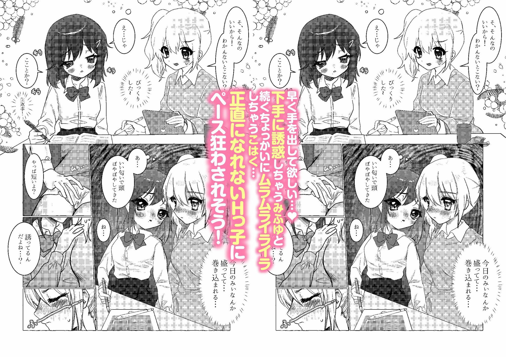 彼女の性欲発散も家庭教師の仕事！ - サンプル画像 2