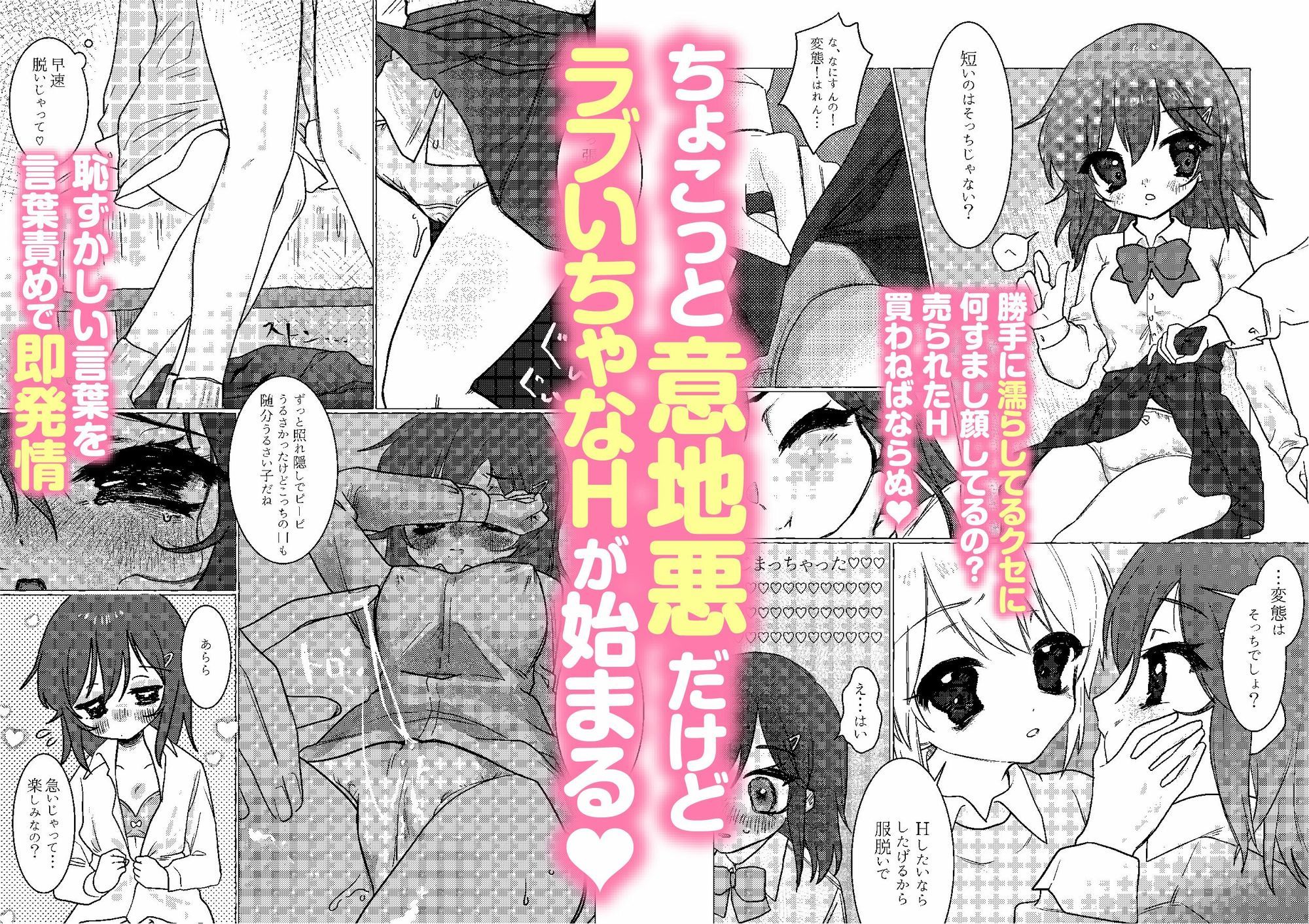 彼女の性欲発散も家庭教師の仕事！ - サンプル画像 3