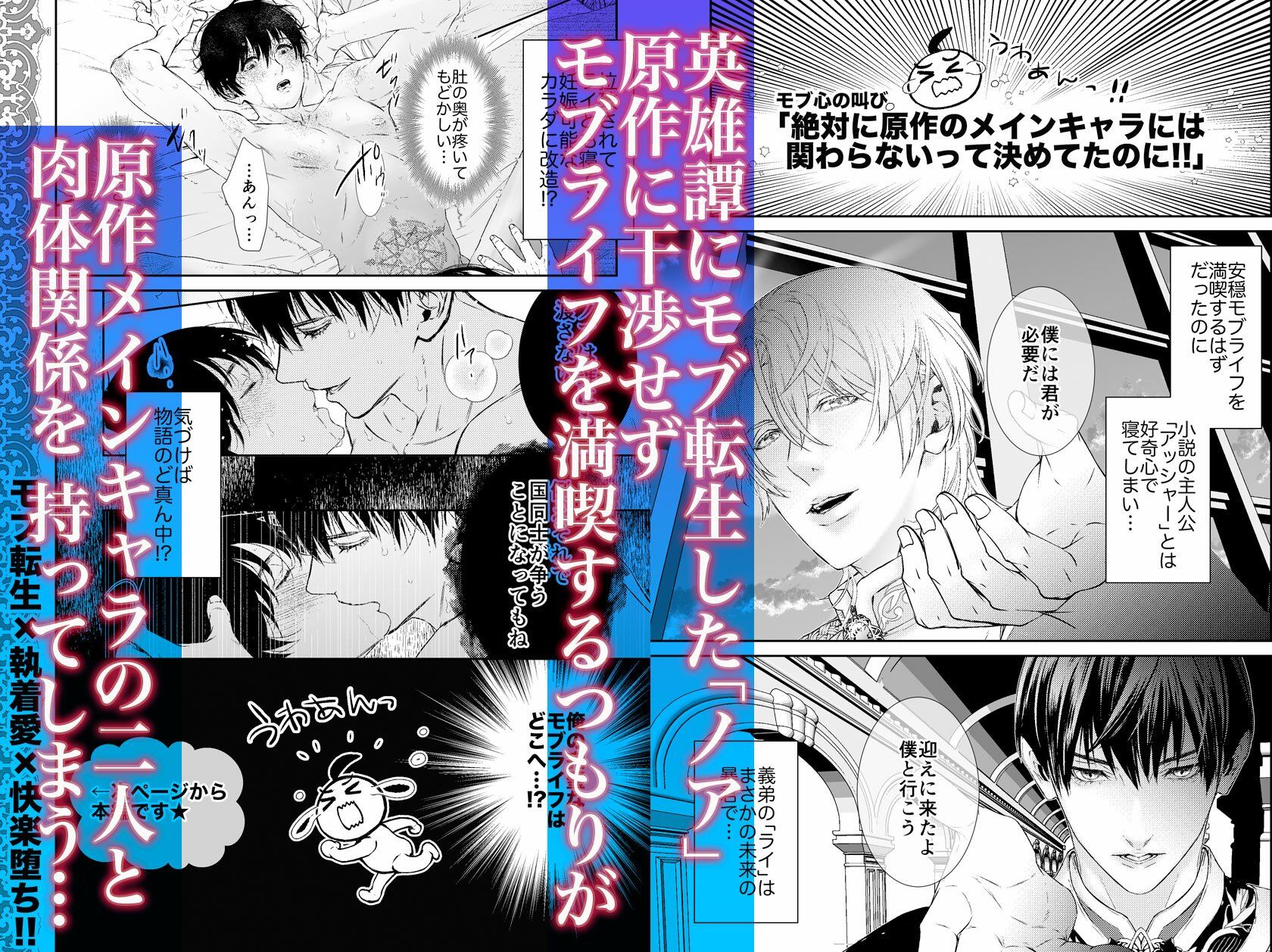 完璧なモブを目指したら暴君の強●刻印えっち - サンプル画像 2