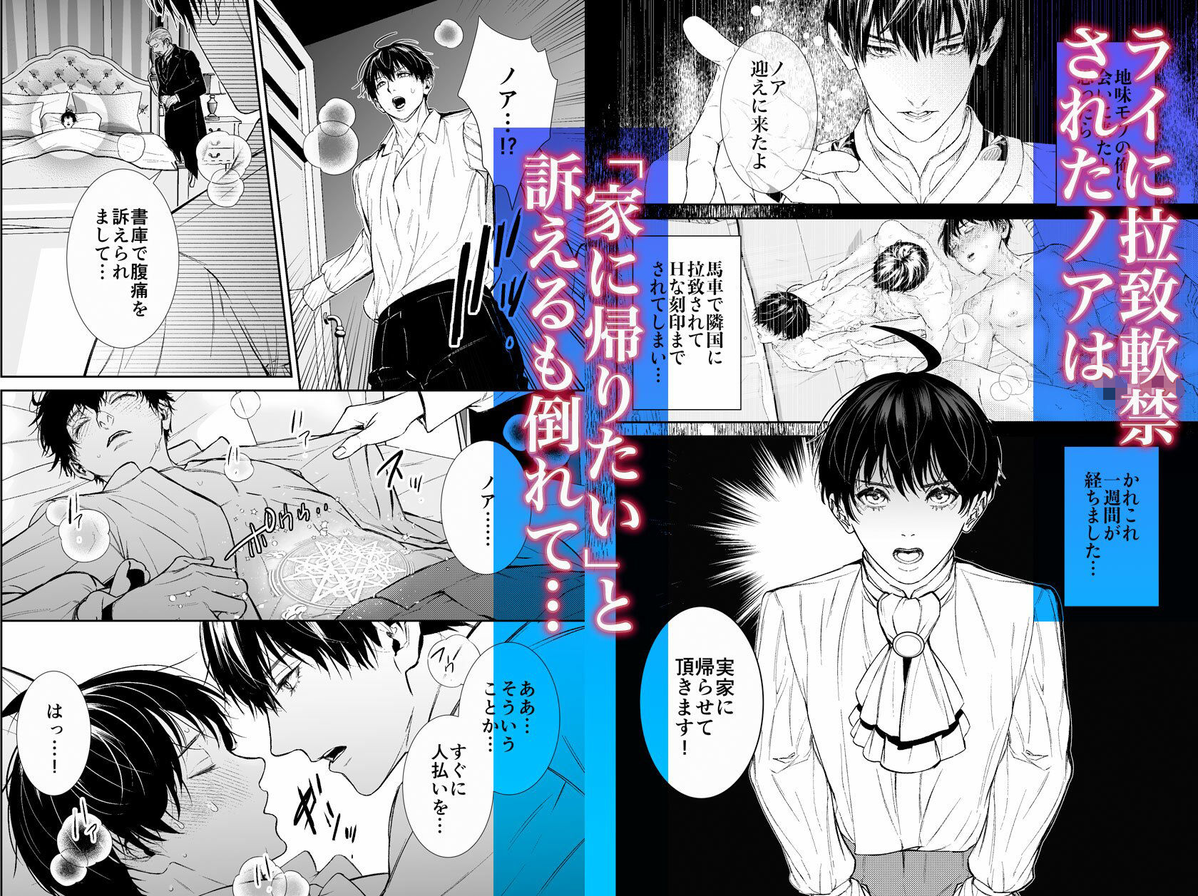 完璧なモブを目指したら暴君の強●刻印えっち - サンプル画像 3