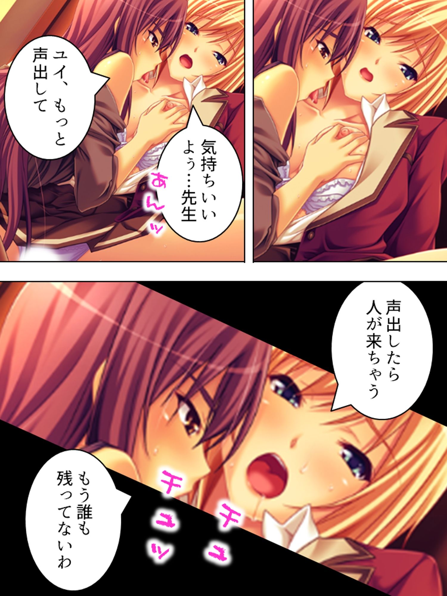 男嫌いのレズカップルが脅され犯●れ堕ちるまで ＜総集編＞ - サンプル画像 1