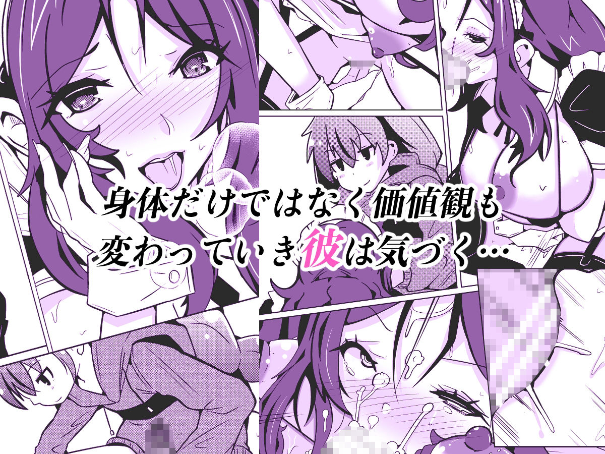 国家による性別交換  俺の適正職は性処理メイド、彼女は… - サンプル画像 3