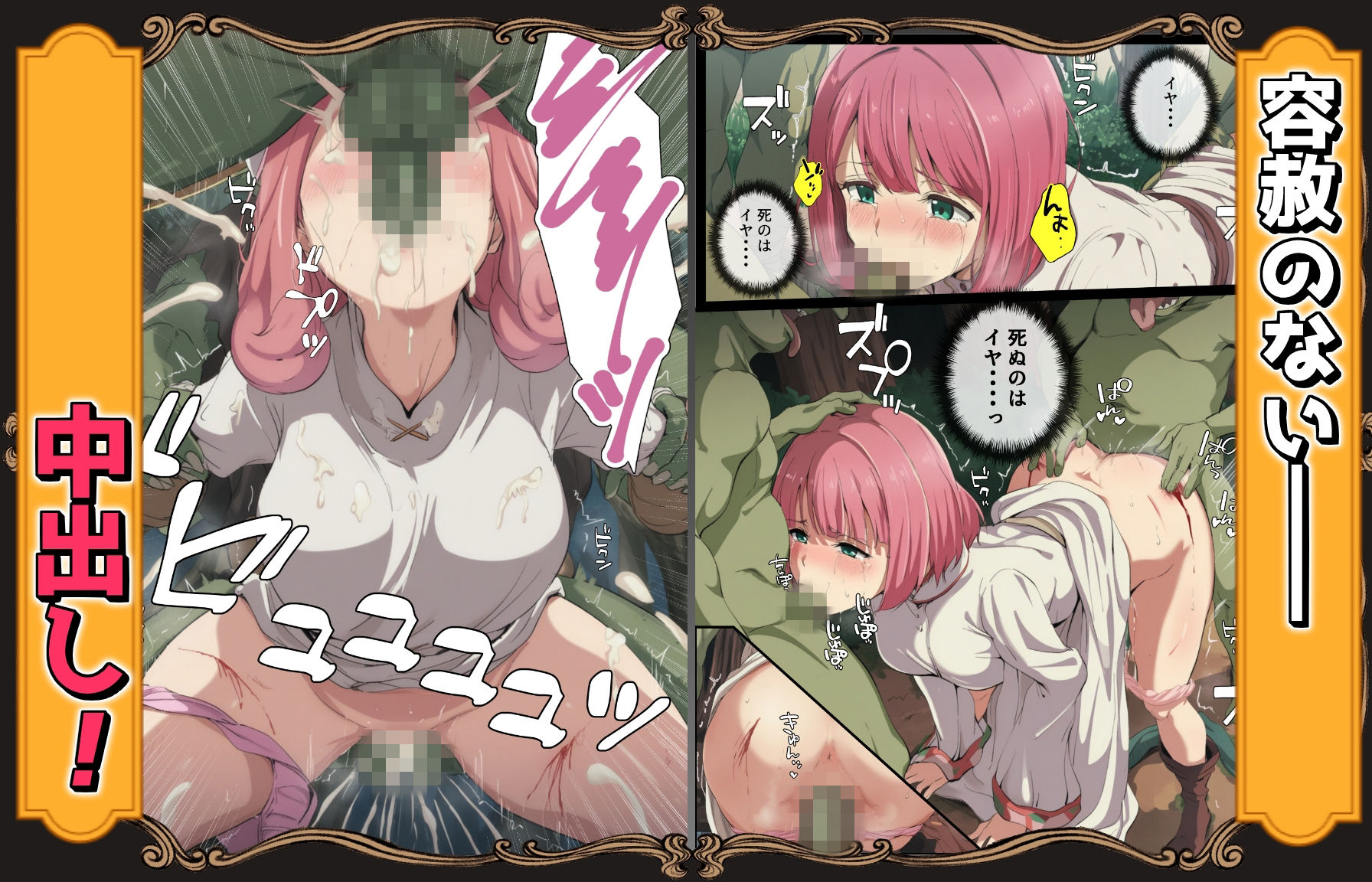 ゴブリン姦〜強いメスも弱いメスも誰もが皆孕み袋〜 - サンプル画像 4