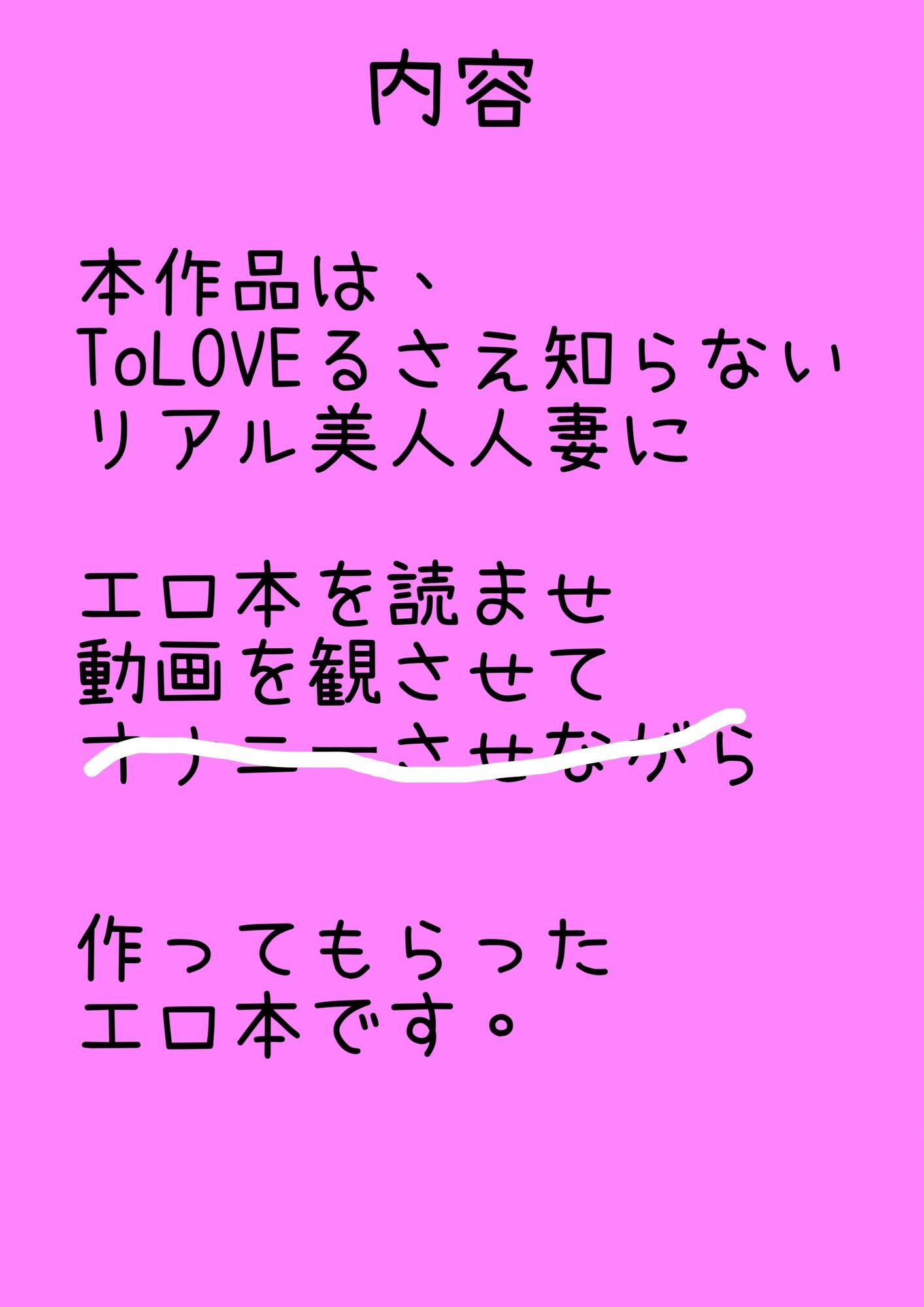 漫画】リトの爆弾解除するために、校長とセックスしまくる話 - サンプル画像 1