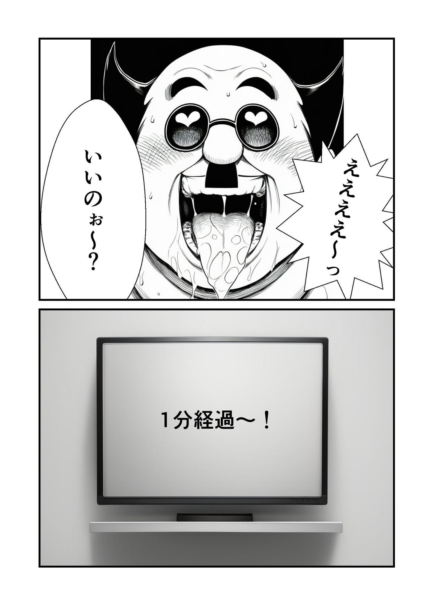 漫画】リトの爆弾解除するために、校長とセックスしまくる話 - サンプル画像 5