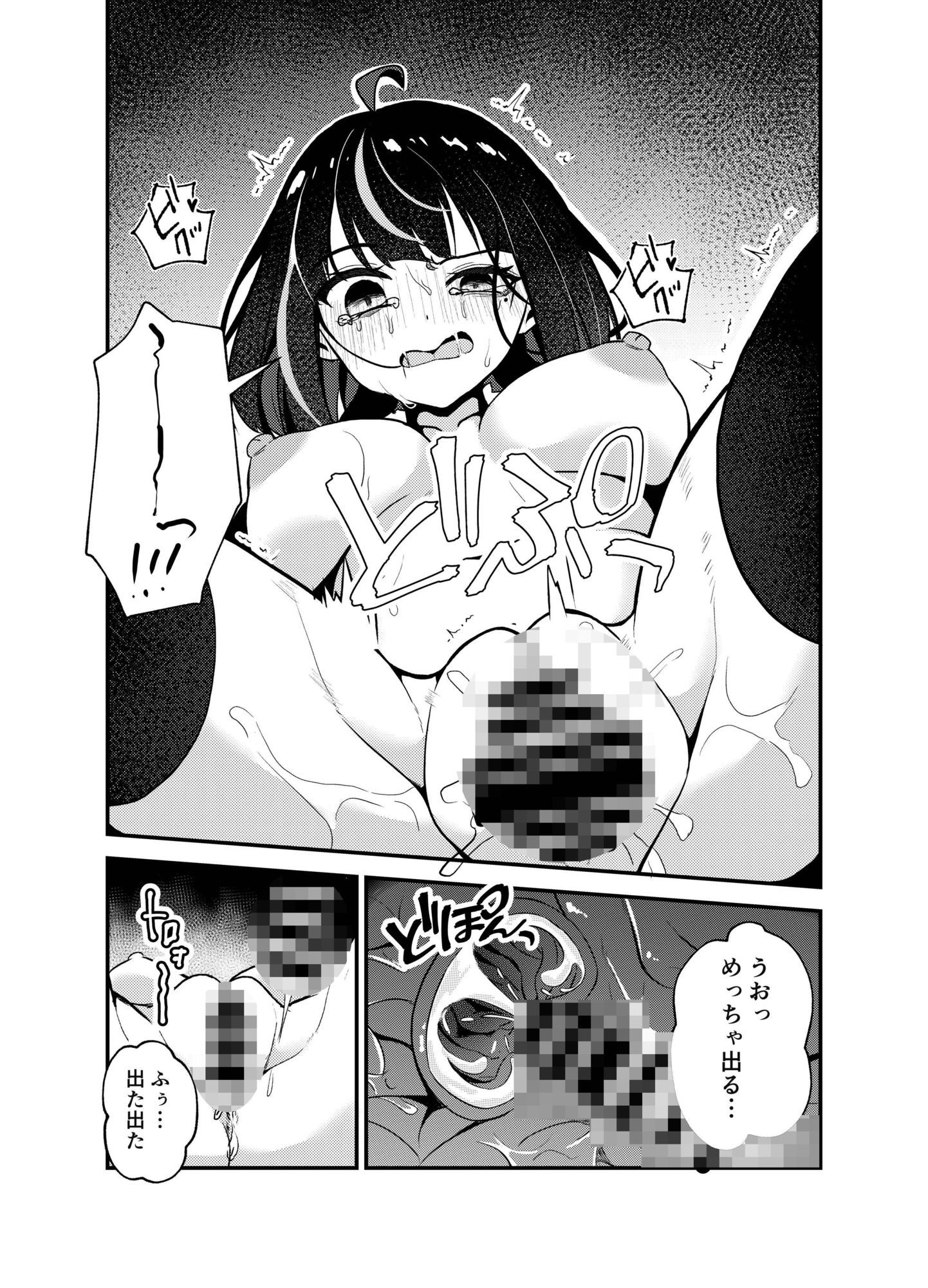 好きな人と一緒にいたくて借金のカタにAV堕ちしました - サンプル画像 5