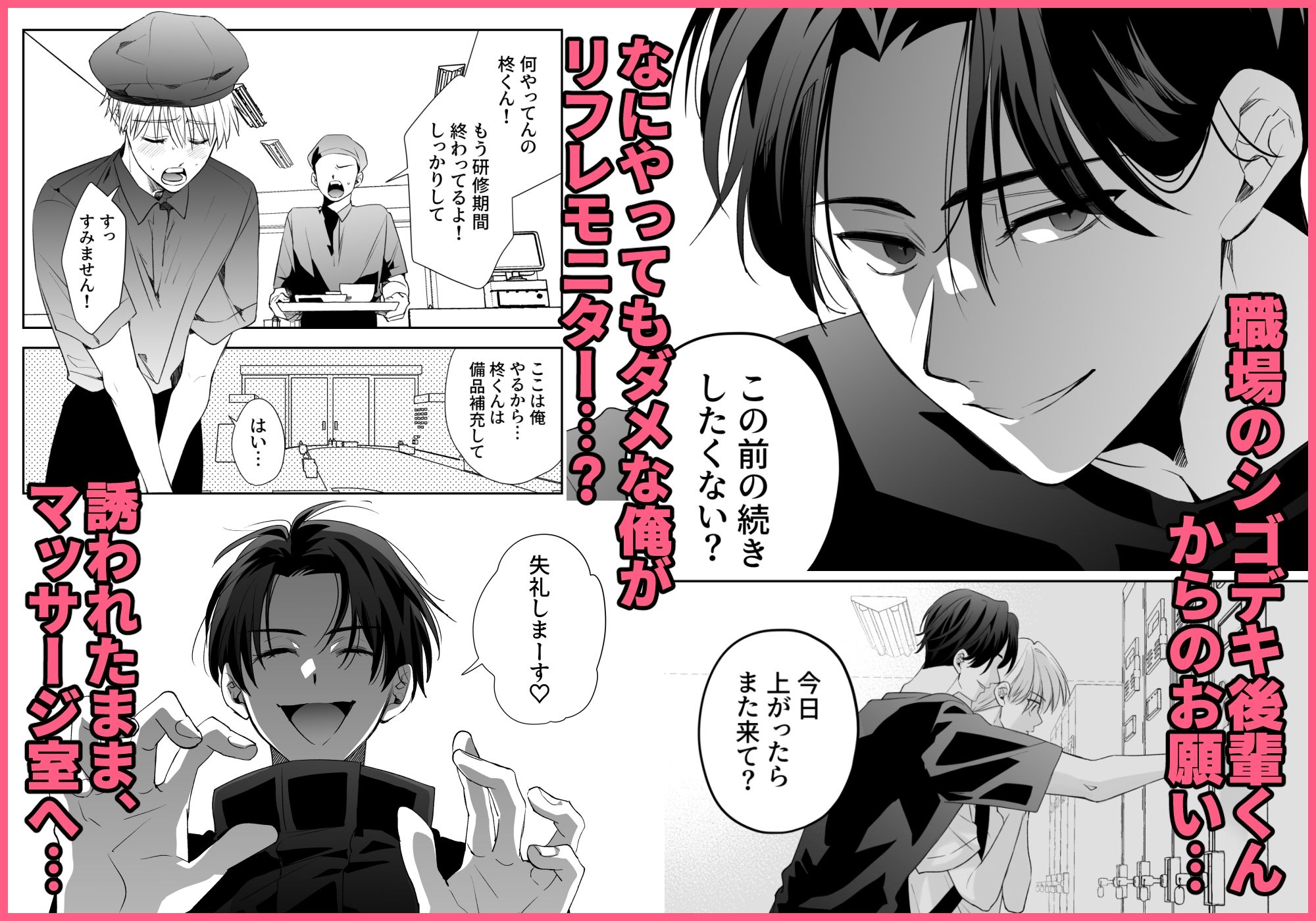 後輩君のリフレモニターを引き受けたら性感マッサージでトロトロにされちゃって… - サンプル画像 1