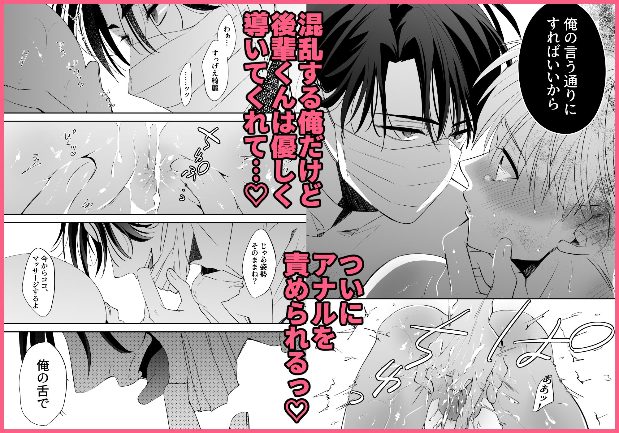 後輩君のリフレモニターを引き受けたら性感マッサージでトロトロにされちゃって… - サンプル画像 5