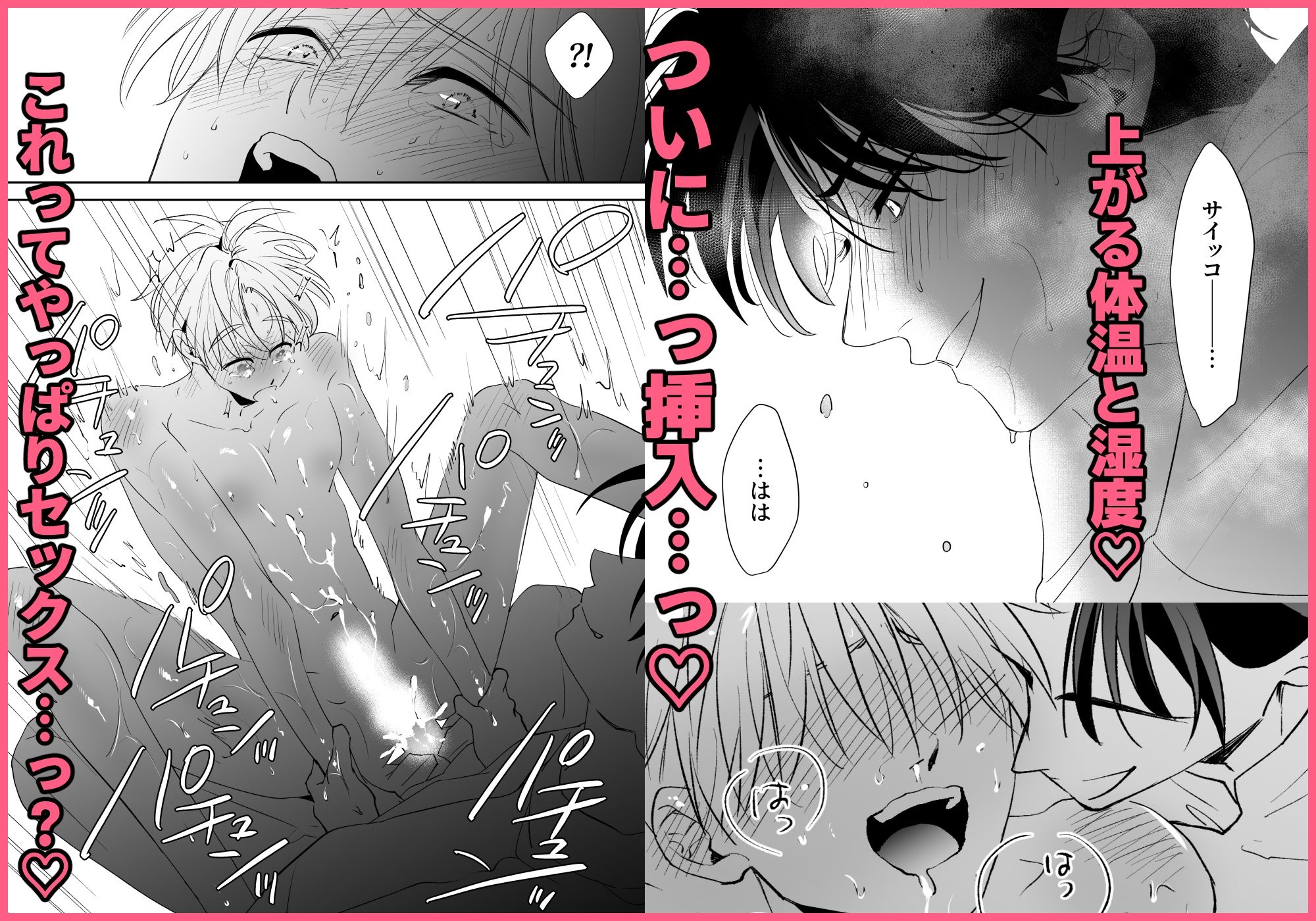 後輩君のリフレモニターを引き受けたら性感マッサージでトロトロにされちゃって… - サンプル画像 7