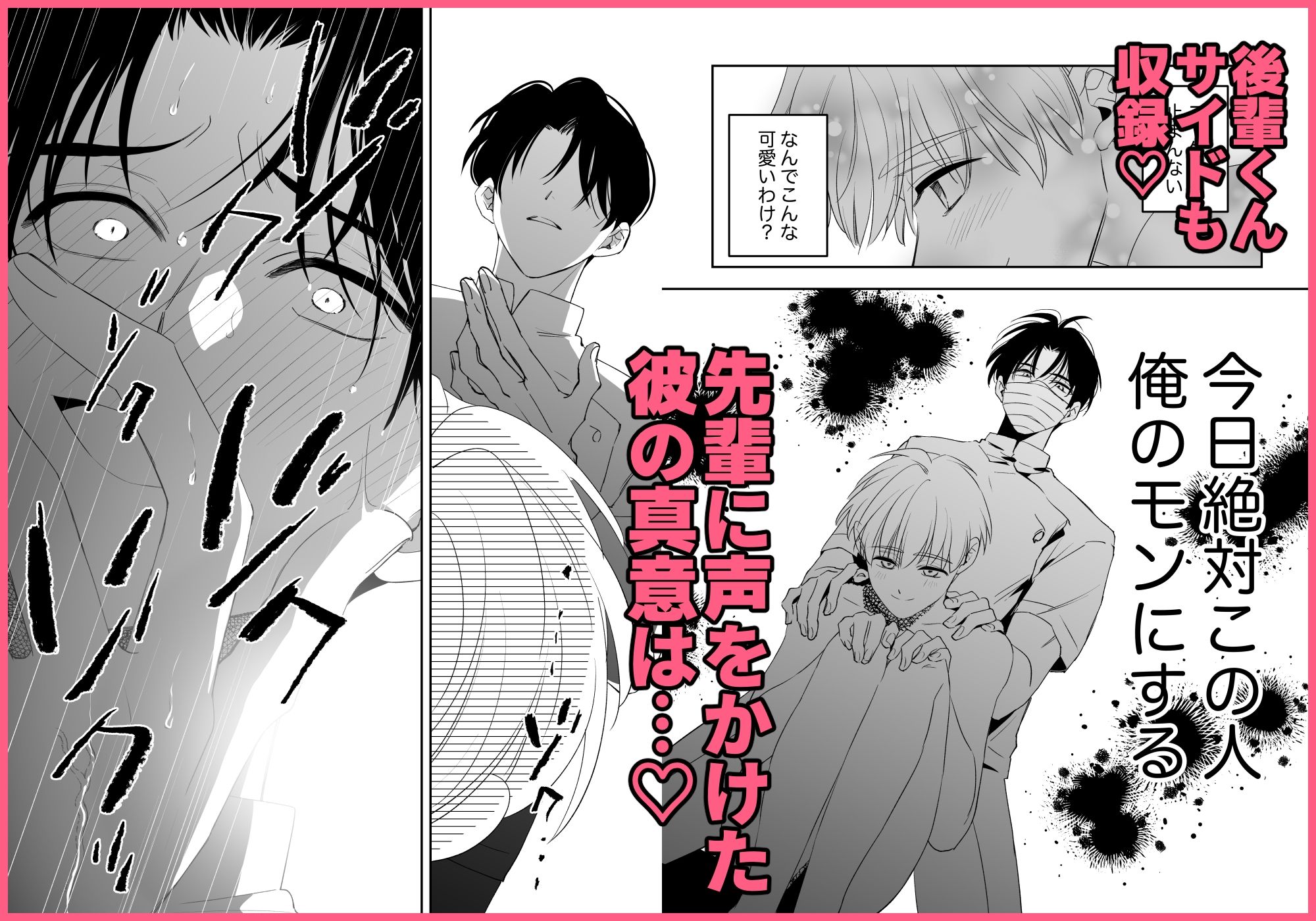 後輩君のリフレモニターを引き受けたら性感マッサージでトロトロにされちゃって… - サンプル画像 8