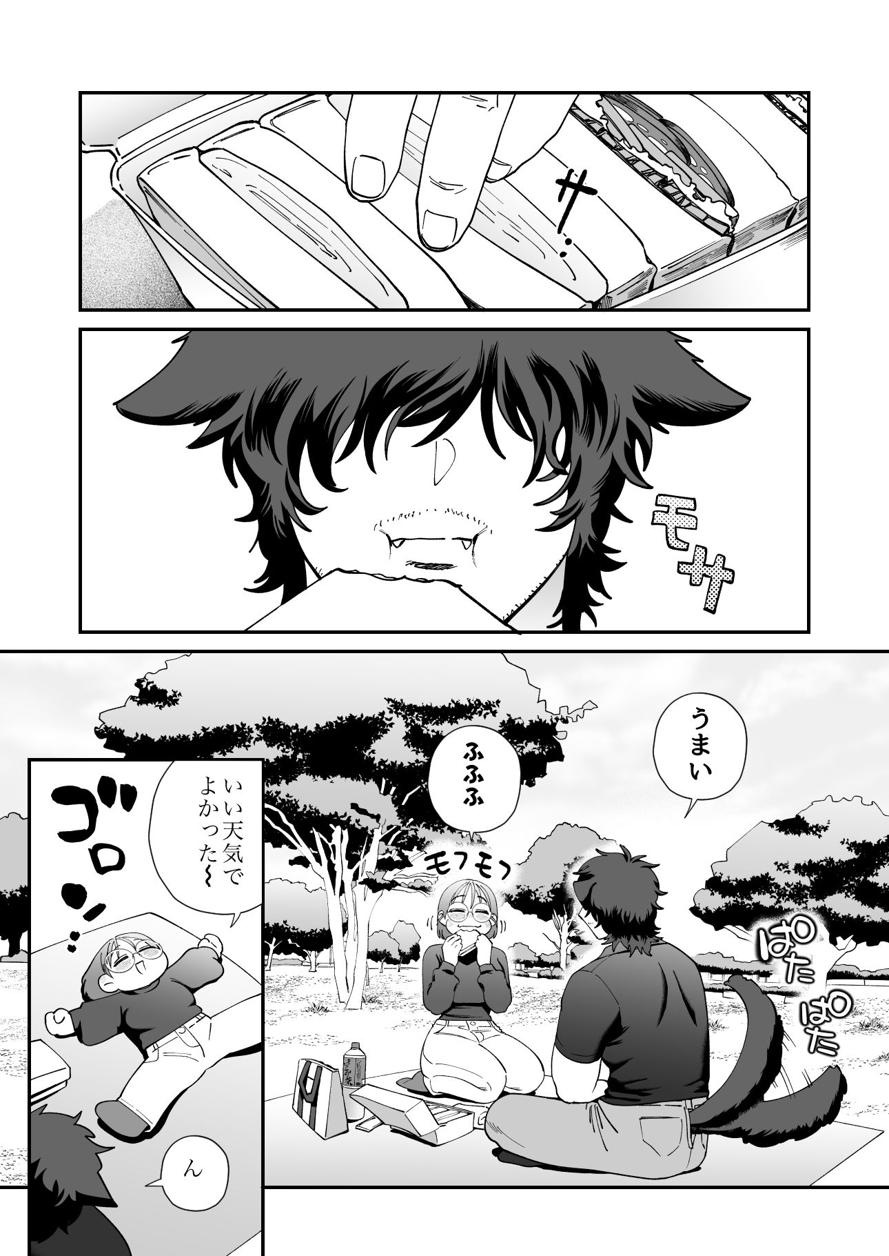 ペットと私3 -漠の場合- - サンプル画像 1