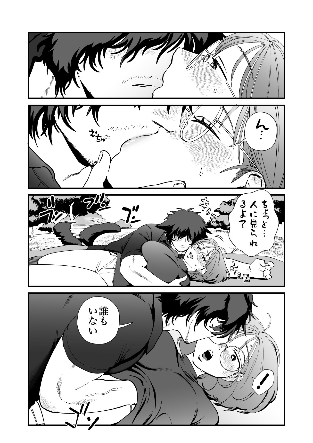 ペットと私3 -漠の場合- - サンプル画像 2