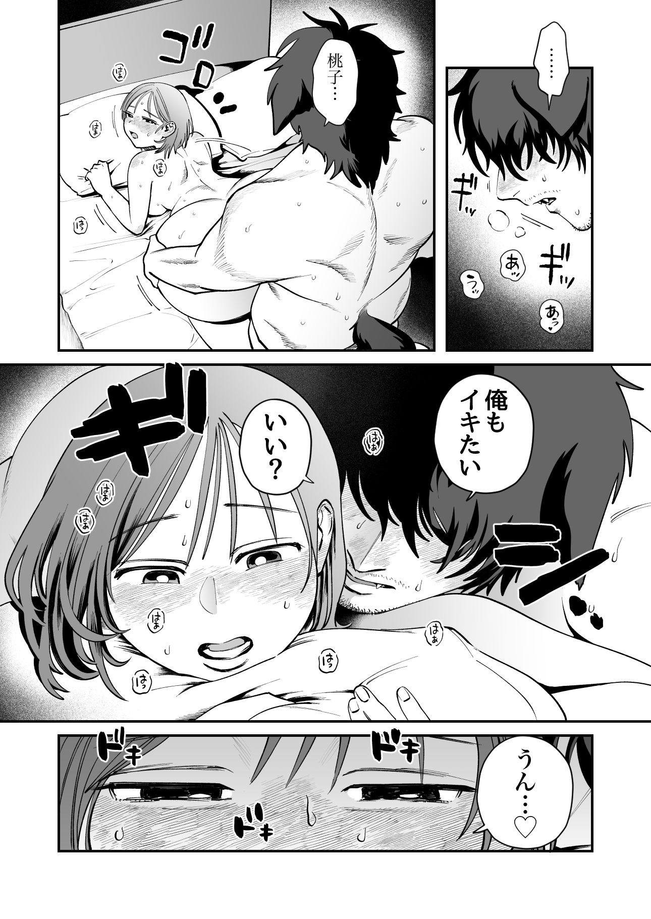 ペットと私3 -漠の場合- - サンプル画像 9