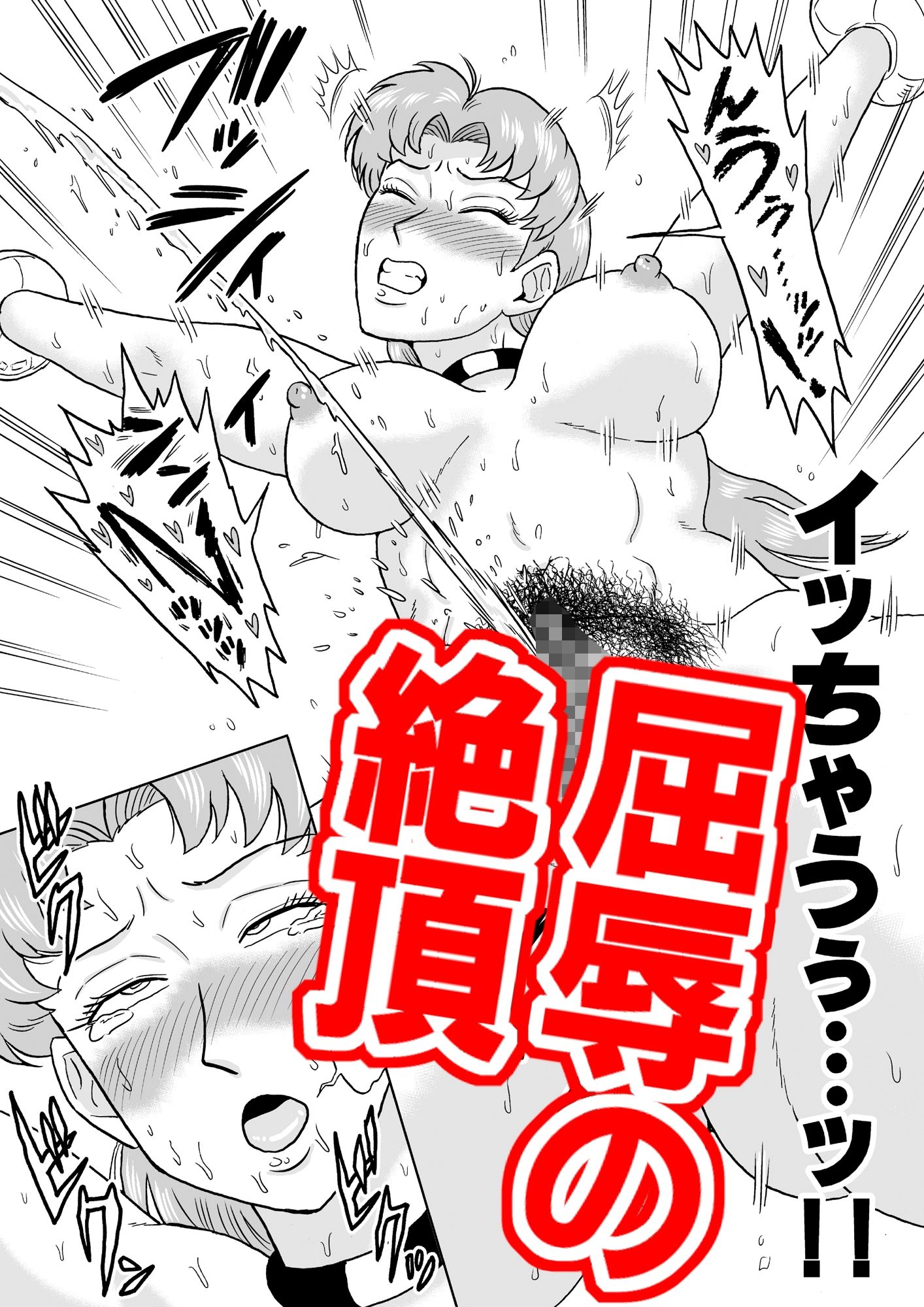 女戦闘員、陥落す。 - サンプル画像 6