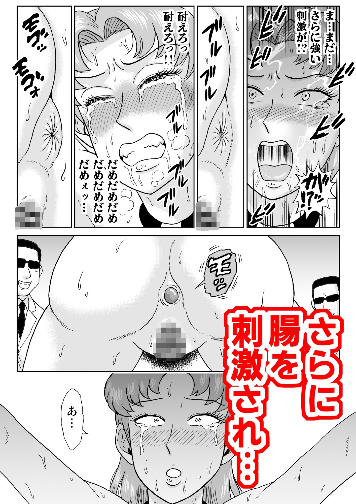 女戦闘員、陥落す。 - サンプル画像 7