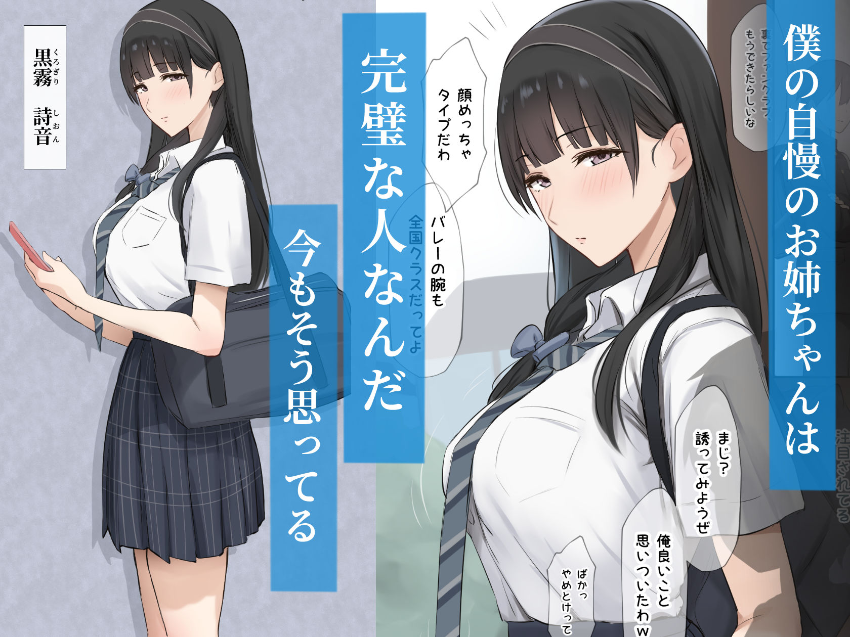 僕のお姉ちゃんは世界で一番強くてかっこいいんだ。 - サンプル画像 1