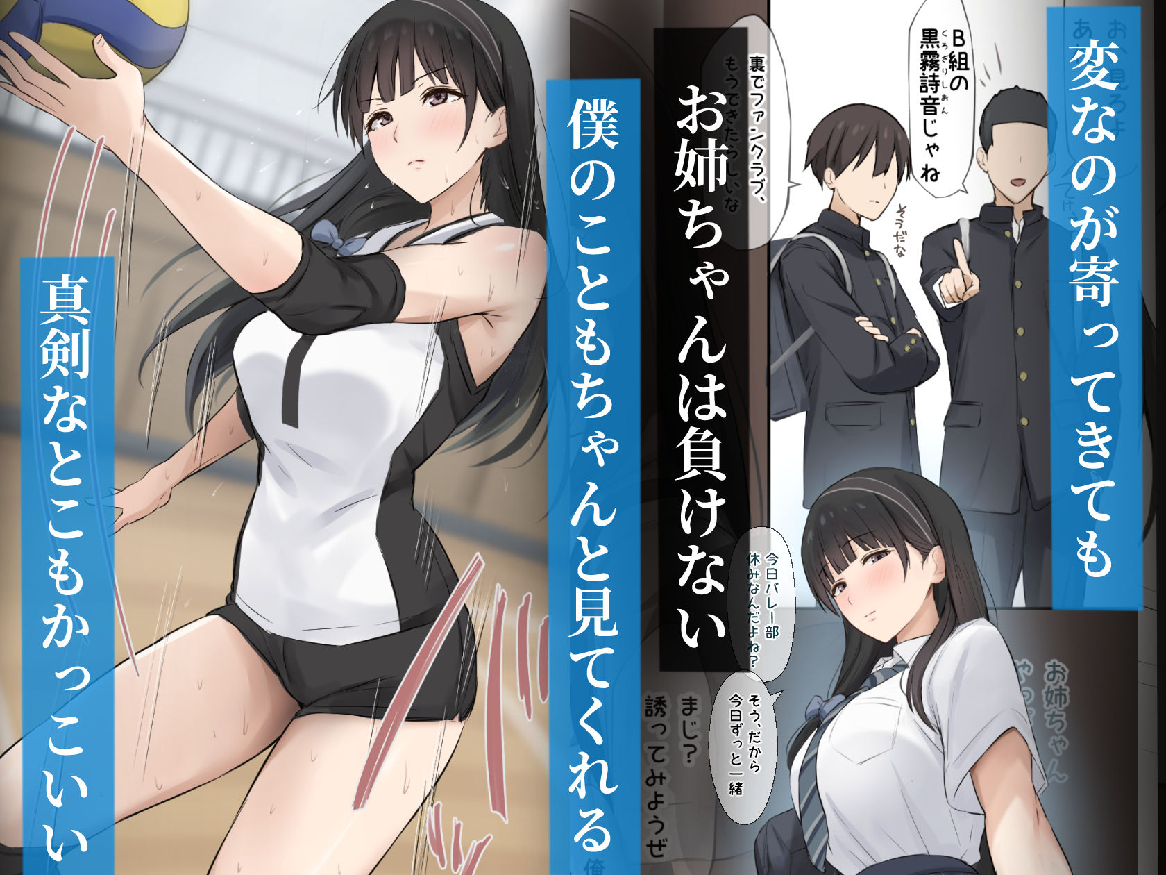 僕のお姉ちゃんは世界で一番強くてかっこいいんだ。 - サンプル画像 2