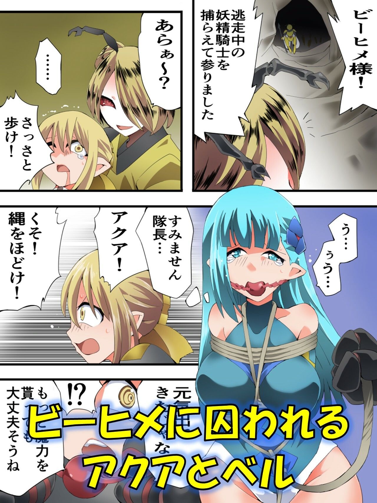 妖精騎士フェアリーブルーム第11話 - サンプル画像 2