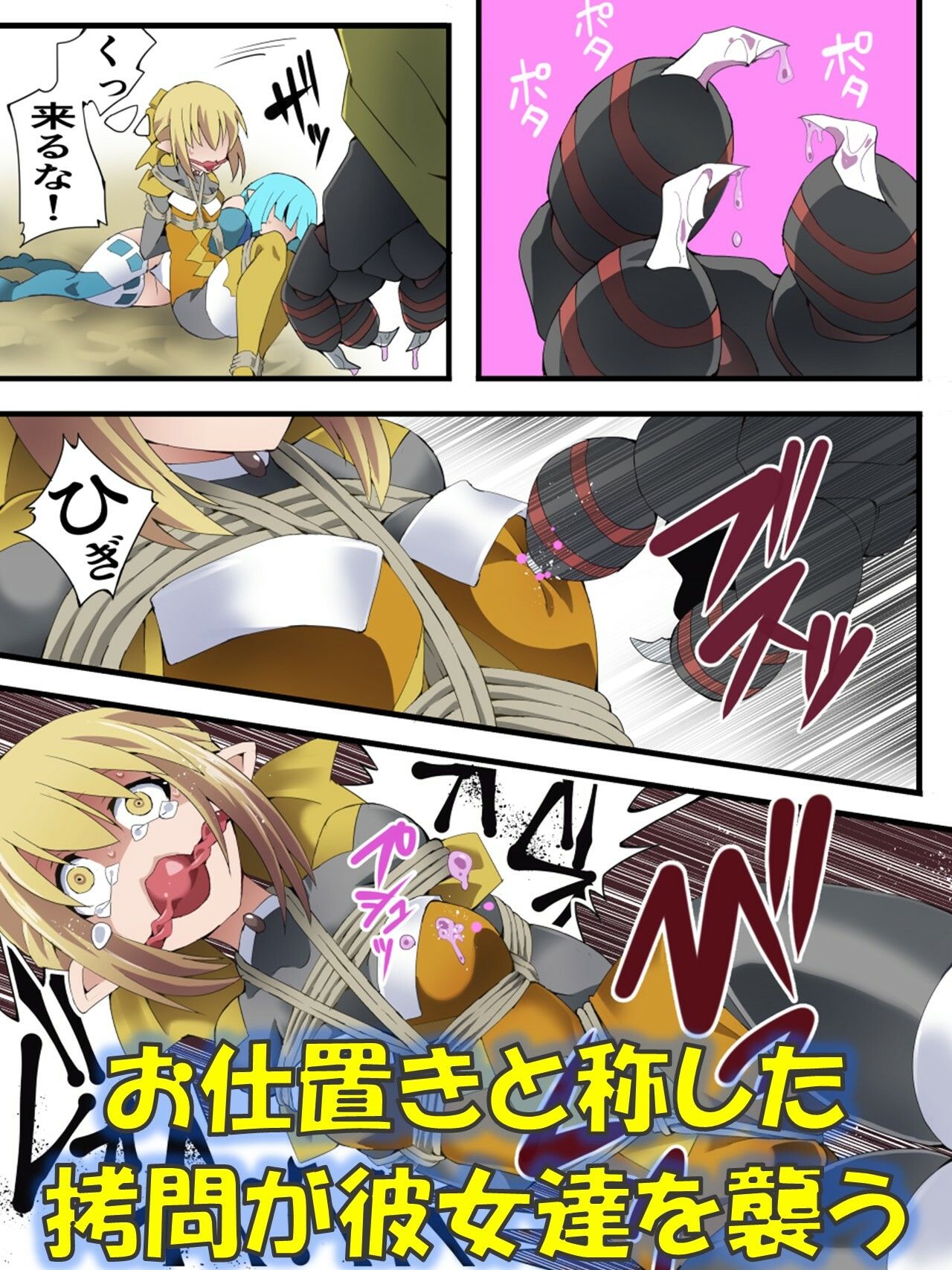 妖精騎士フェアリーブルーム第11話 - サンプル画像 3