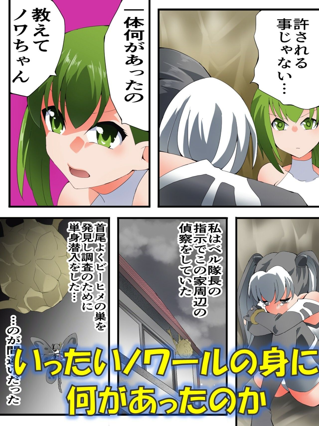 妖精騎士フェアリーブルーム第11話 - サンプル画像 4