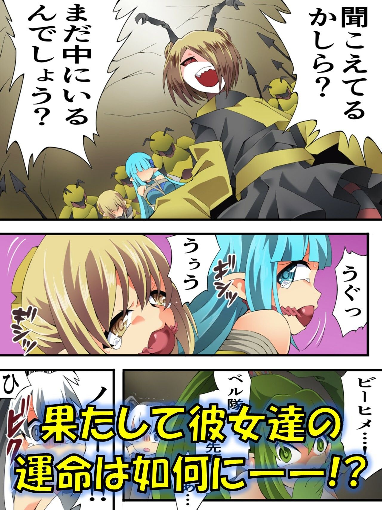 妖精騎士フェアリーブルーム第11話 - サンプル画像 5