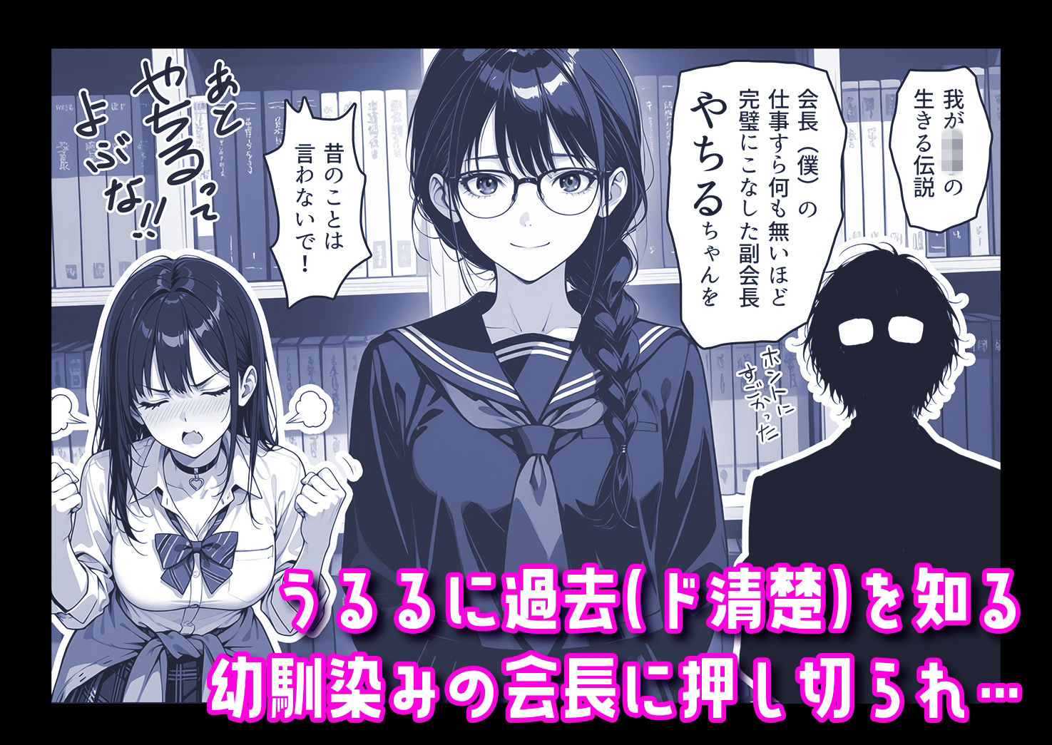 ギャル副会長うるるは純愛すら初めて - サンプル画像 2