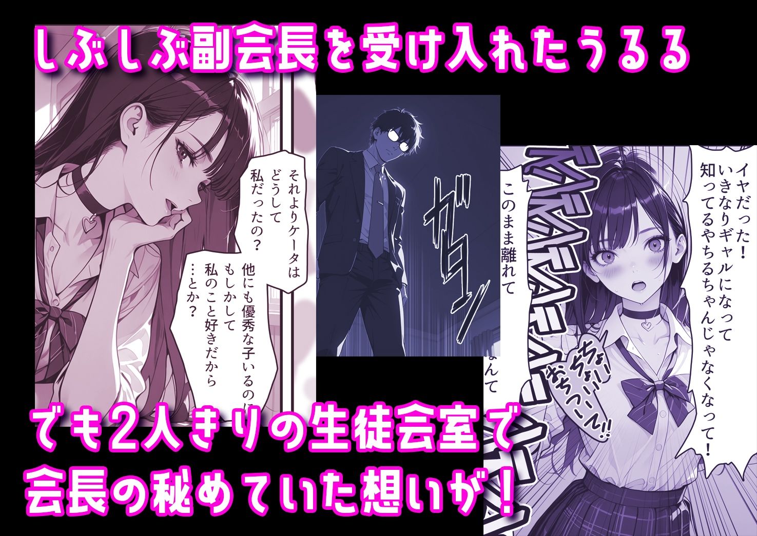 ギャル副会長うるるは純愛すら初めて - サンプル画像 3