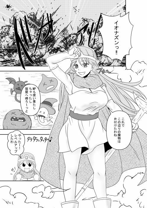 女賢者・蝕 - サンプル画像 1