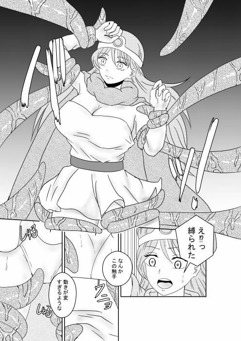 女賢者・蝕 - サンプル画像 2