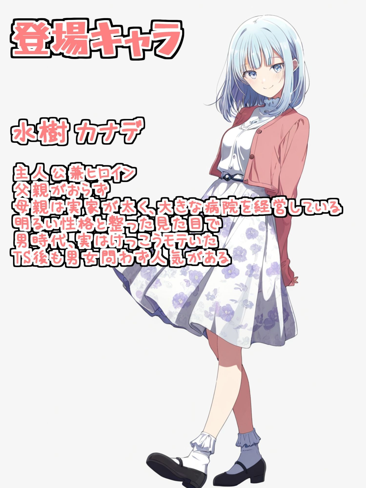 TSしたオレは親友と精神的BLに突入する！？ - サンプル画像 5